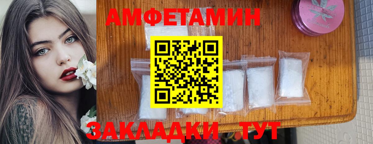 Воркута  АМФЕТАМИН Розовый  АМФ  Вход с VPN 
