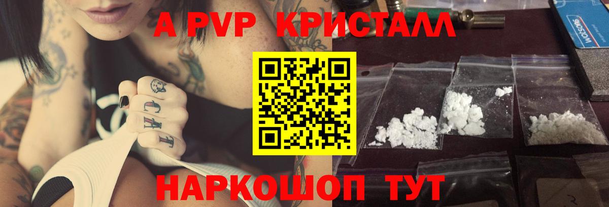 APVP VHQ Воркута