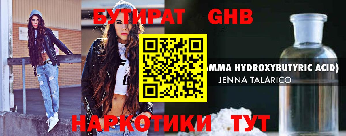 Воркута  Бутират вода  БУТИРАТ  Вход с VPN 