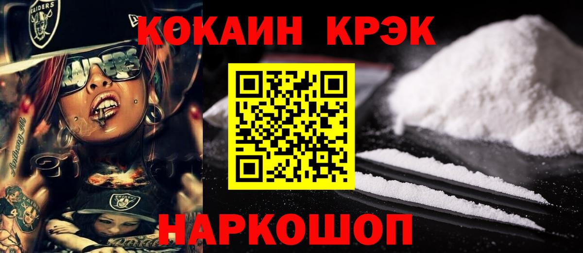 Cocaine VHQ Воркута