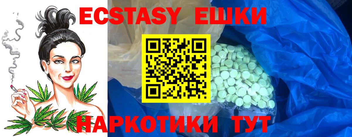 Воркута  ЭКСТАЗИ 250 мг  дарк нет телеграм  Вход с VPN 
