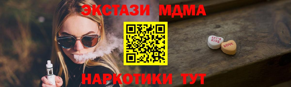 Экстази 280 MDMA Воркута
