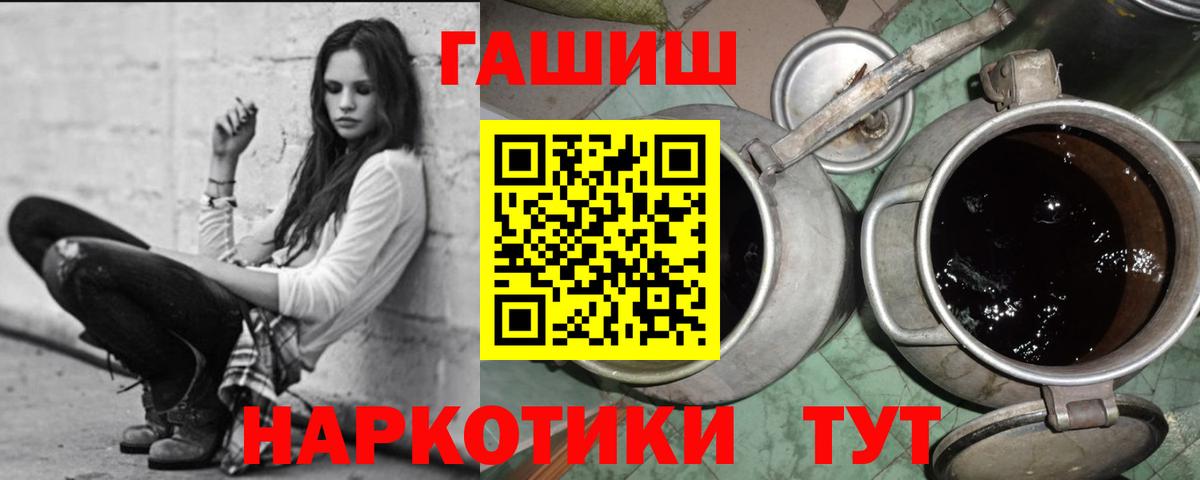 ГАШИШ  Вход с VPN  Воркута  ГАШИШ Premium 
