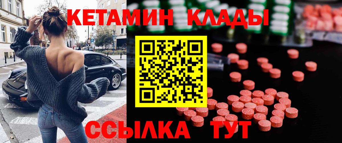 Кетамин VHQ  КЕТАМИН ketamine  Вход с VPN  Воркута 