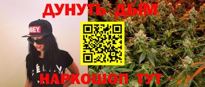 каннабис Уссурийск