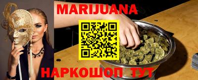 каннабис Уссурийск