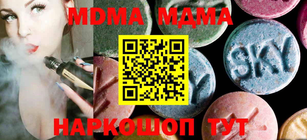 МДМА Molly Воркута
