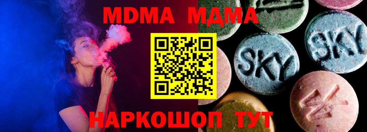 Воркута  МДМА crystal  Вход с VPN  MDMA  MDMA молли 