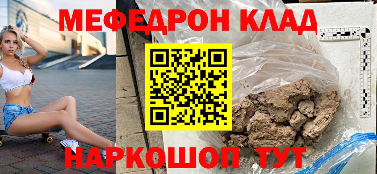 Альфа ПВП СК кристаллы  ГАШИШ  Вход с VPN  Меф МЯУ МЯУ   LSD-25  Кокаин  Воркута  Марихуана 