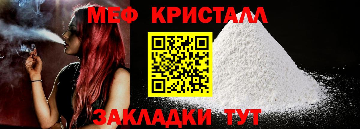 Меф кристаллы Воркута