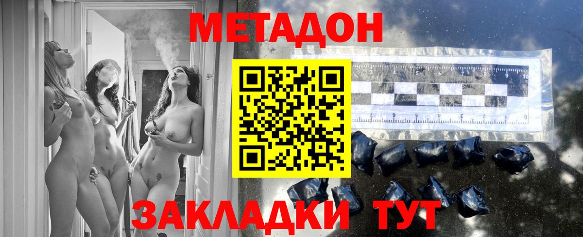 Воркута  Метадон кристалл  Вход с VPN 
