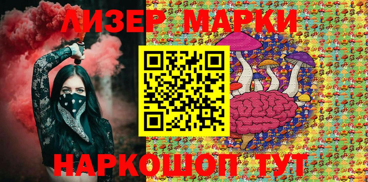 Воркута  Марки NBOMe 1,8мг  Вход с VPN  Марки NBOMe 1,8мг 