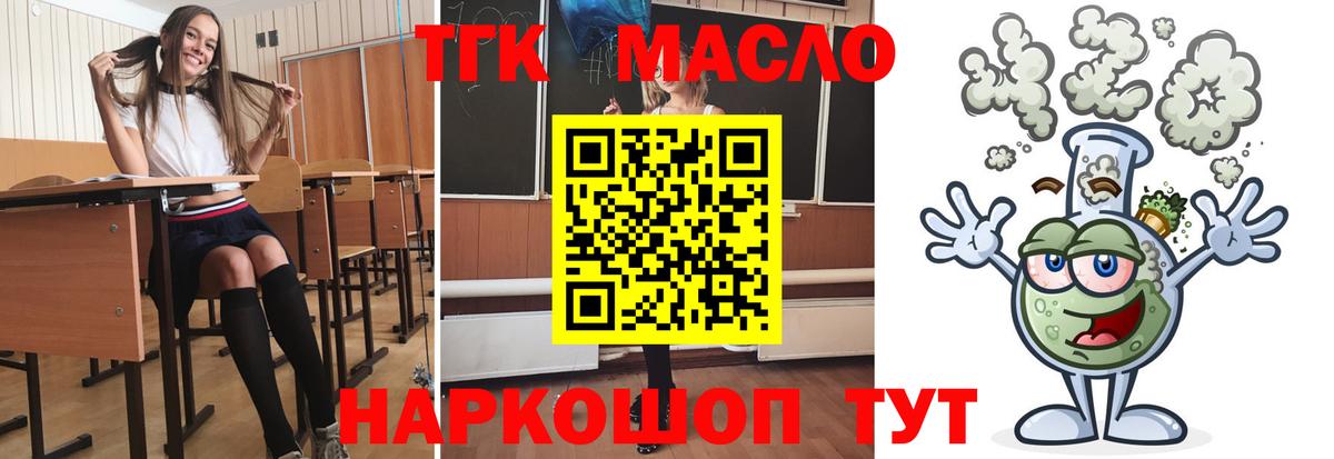 Воркута  ТГК THC oil  Вход с VPN  ТГК жижа 